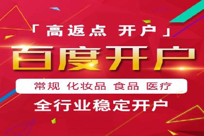 百度广告推广助力企业增长案例